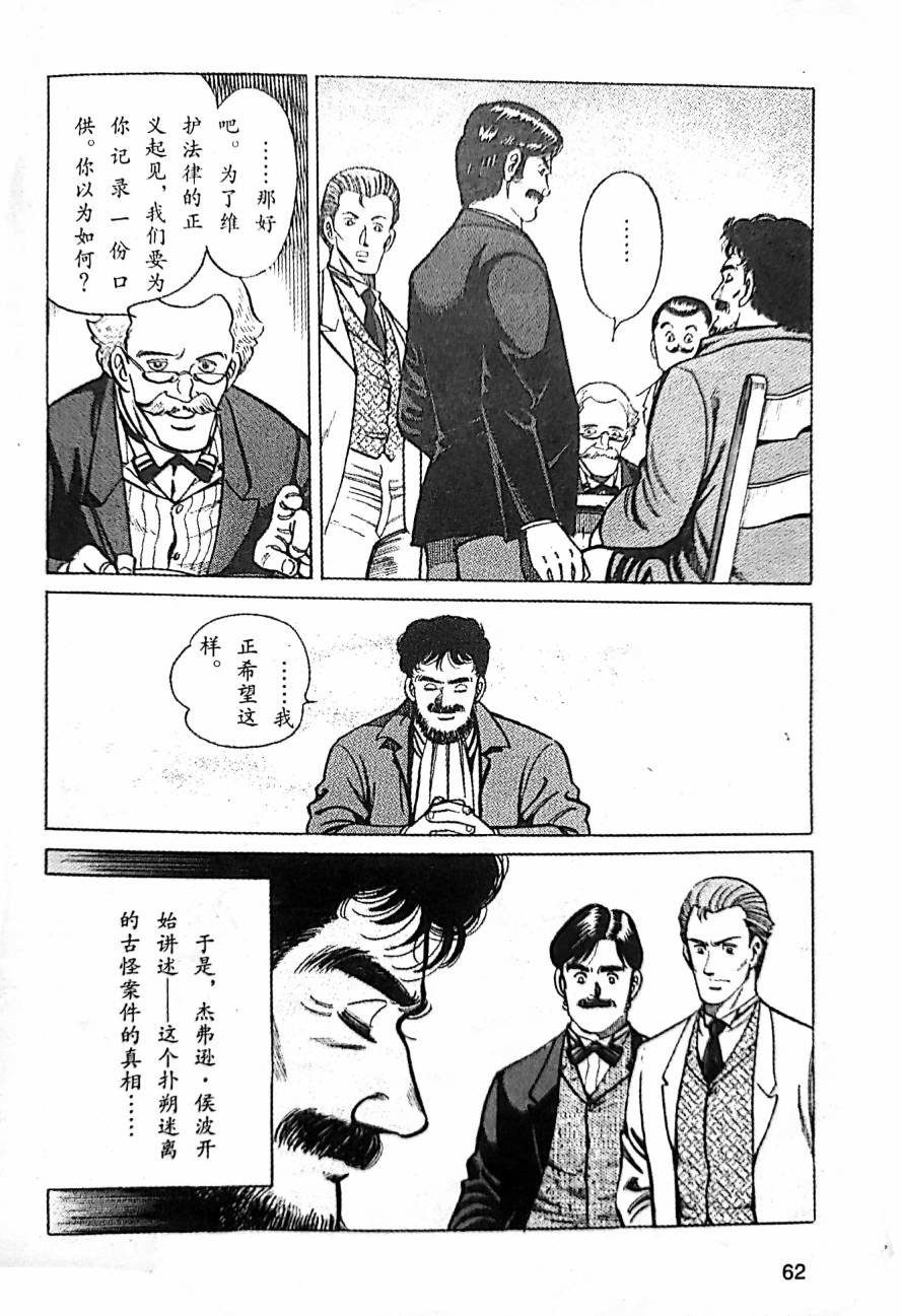 第1.2话