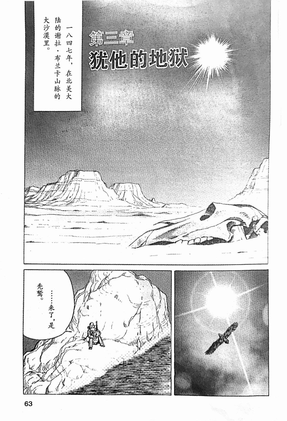 第1.3话