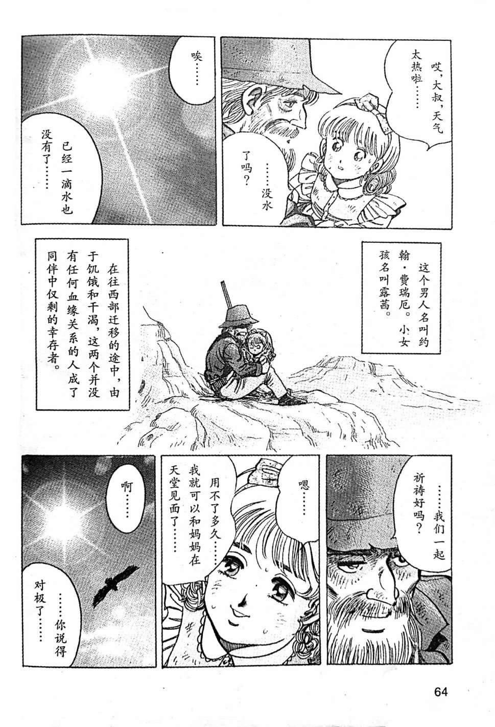 第1.3话
