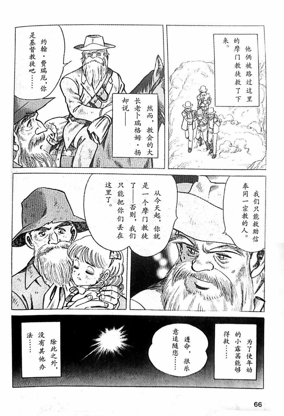 第1.3话