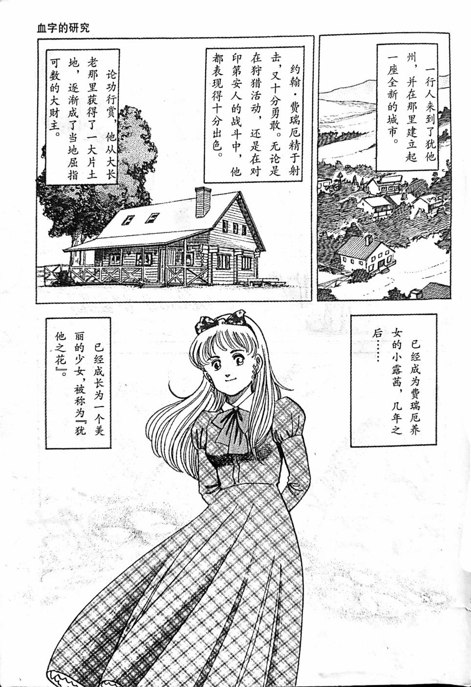 第1.3话