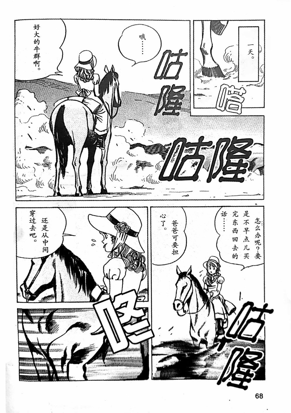 第1.3话
