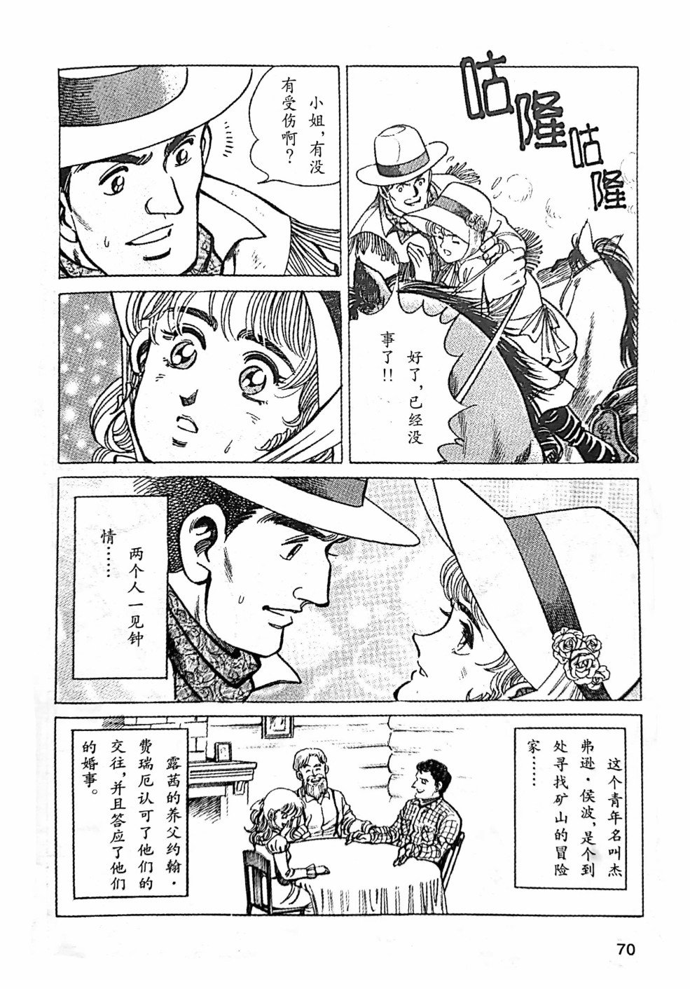 第1.3话