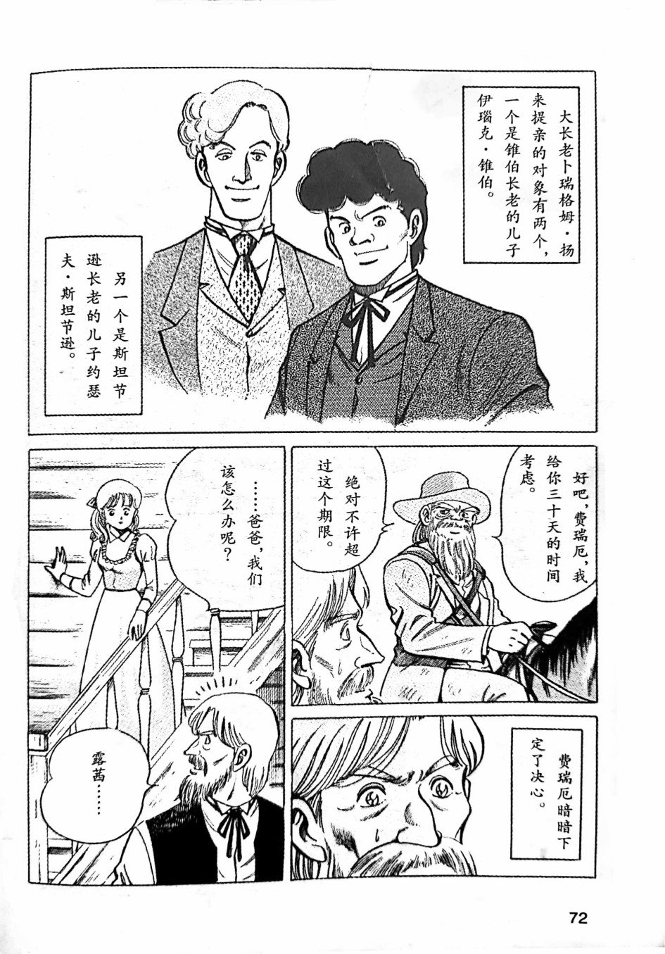 第1.3话
