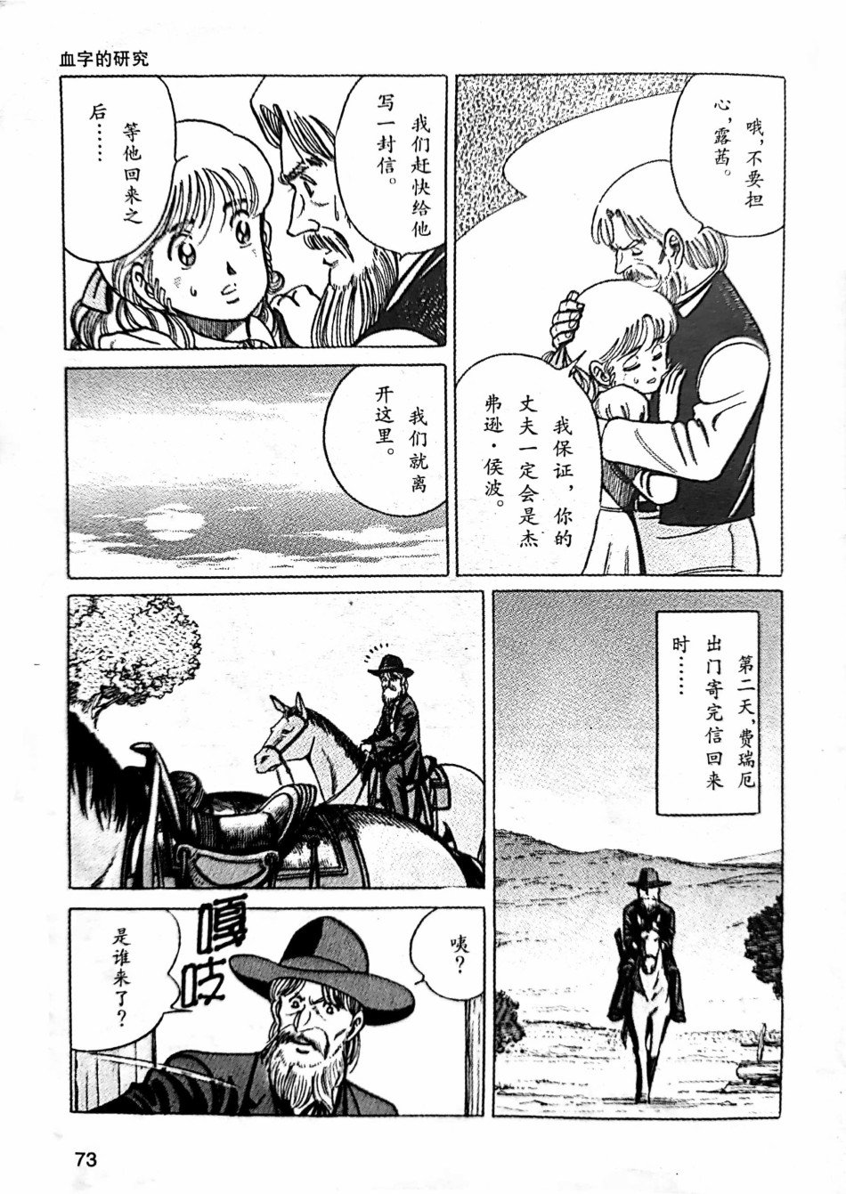 第1.3话