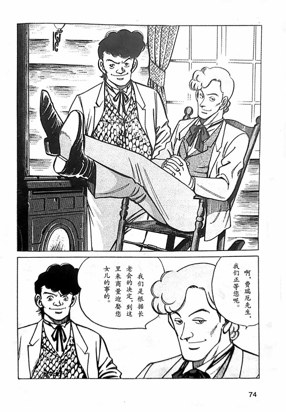 第1.3话