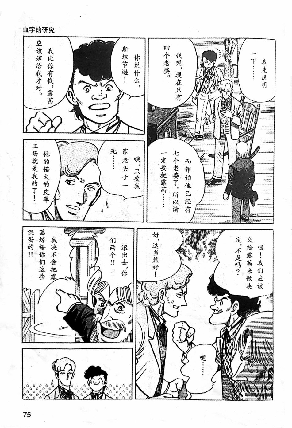 第1.3话