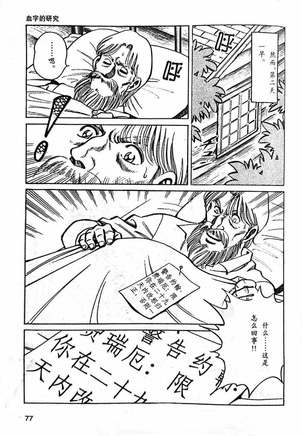 第1.3话
