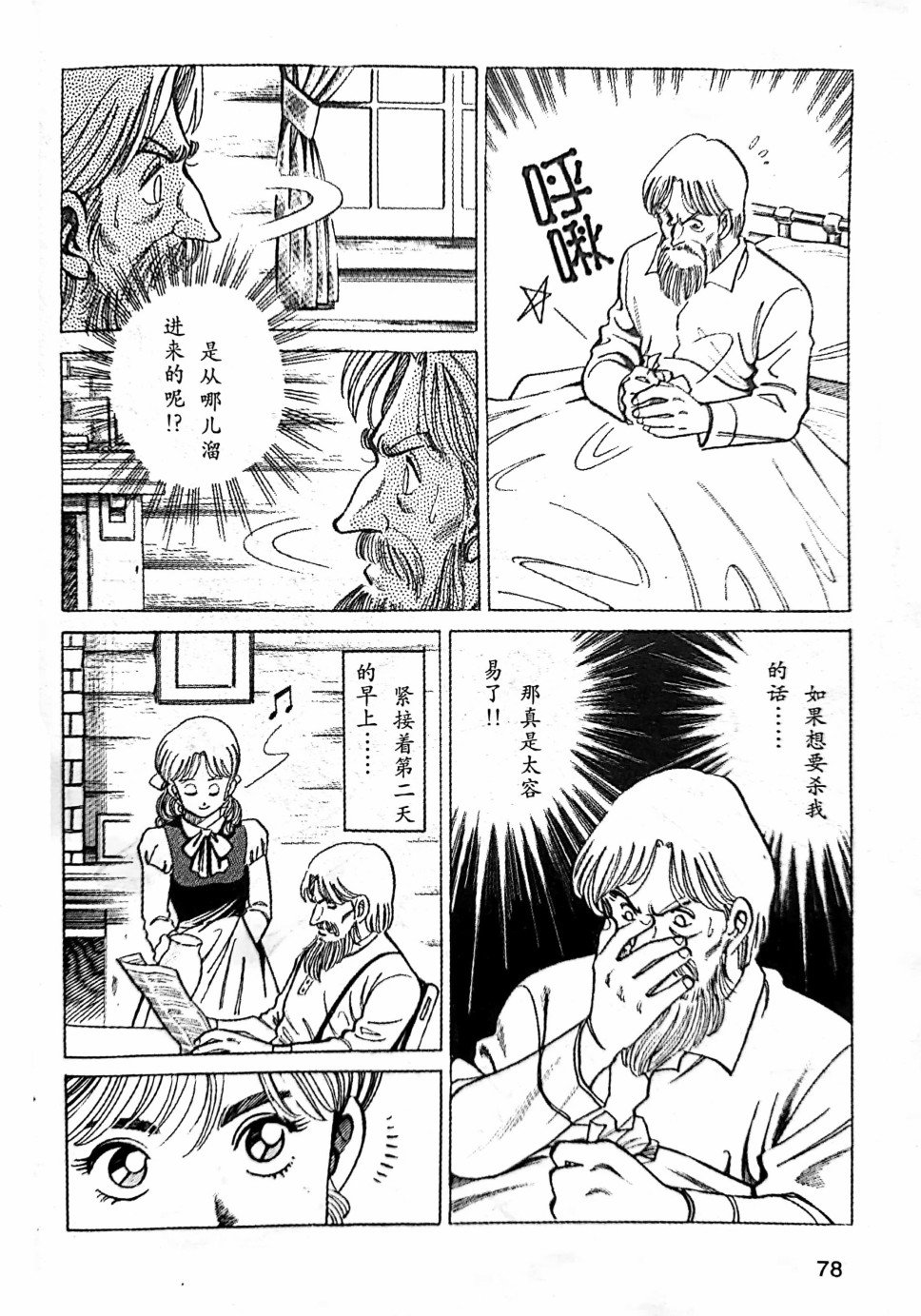 第1.3话