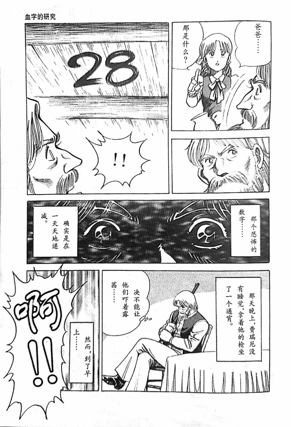 第1.3话