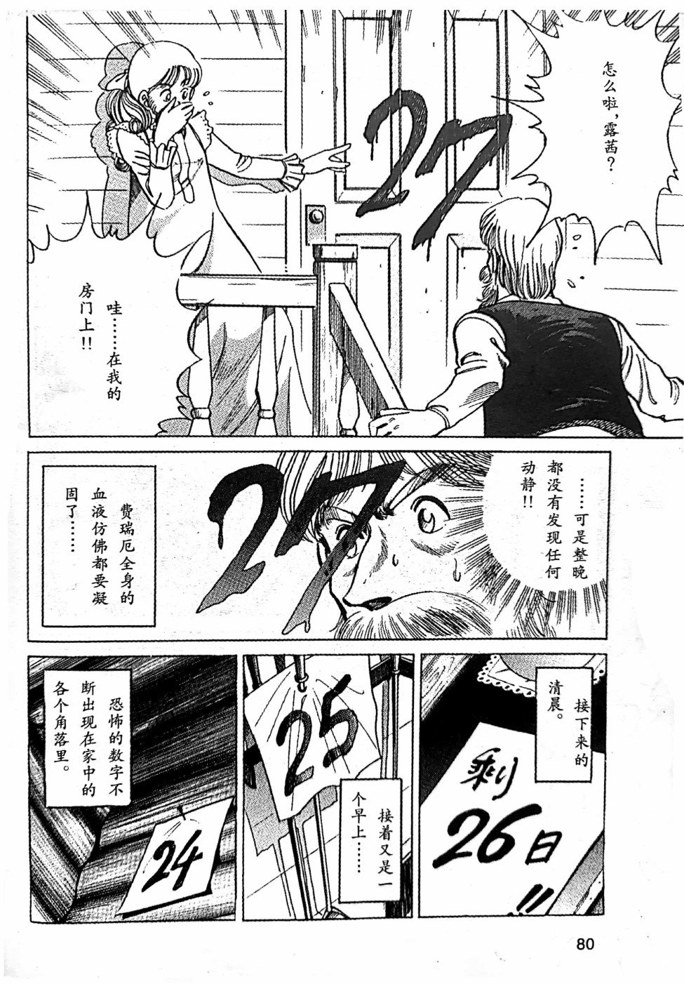第1.3话