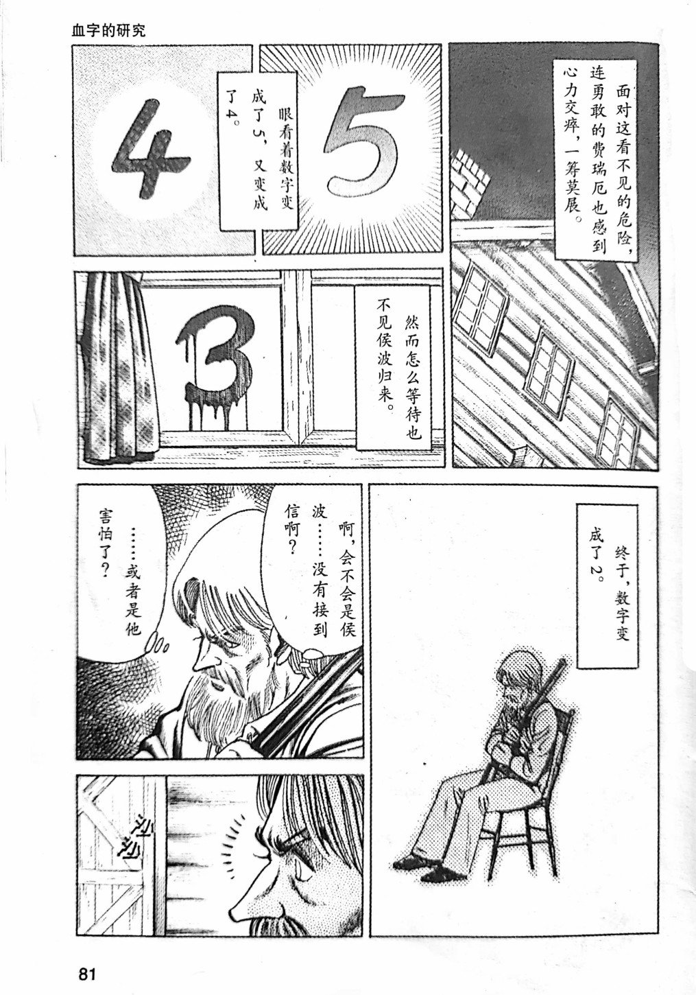第1.3话