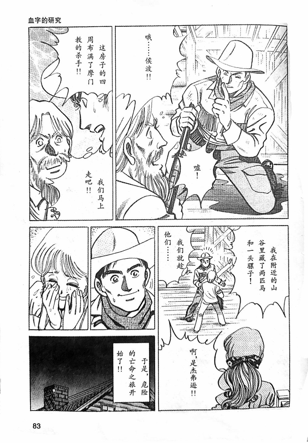 第1.3话