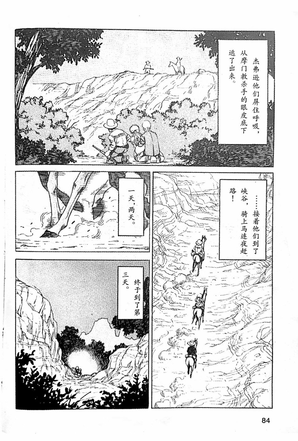 第1.3话