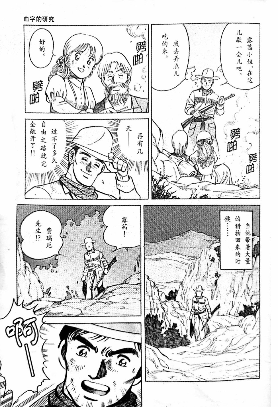 第1.3话
