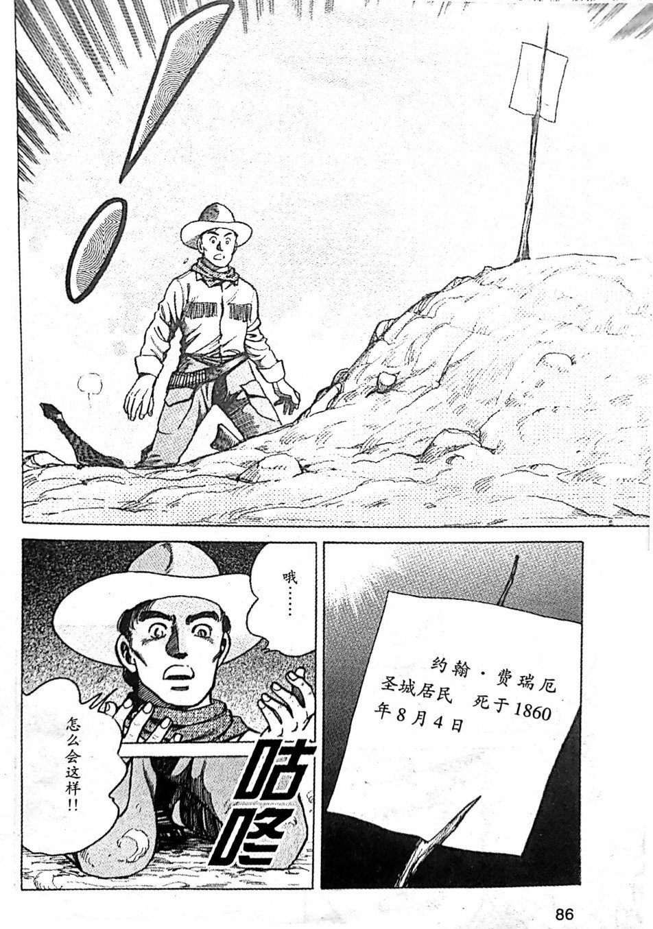 第1.3话