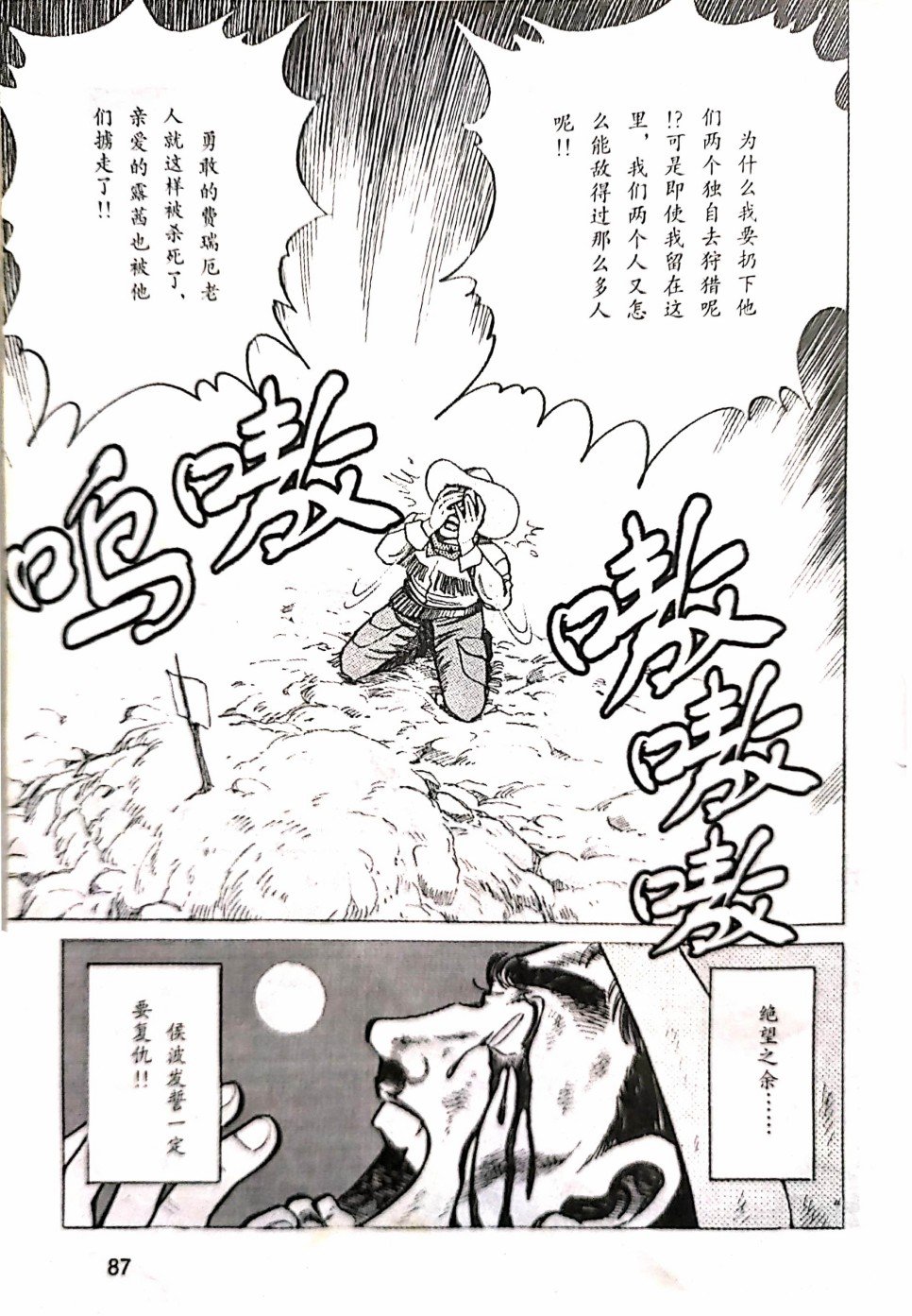 第1.3话