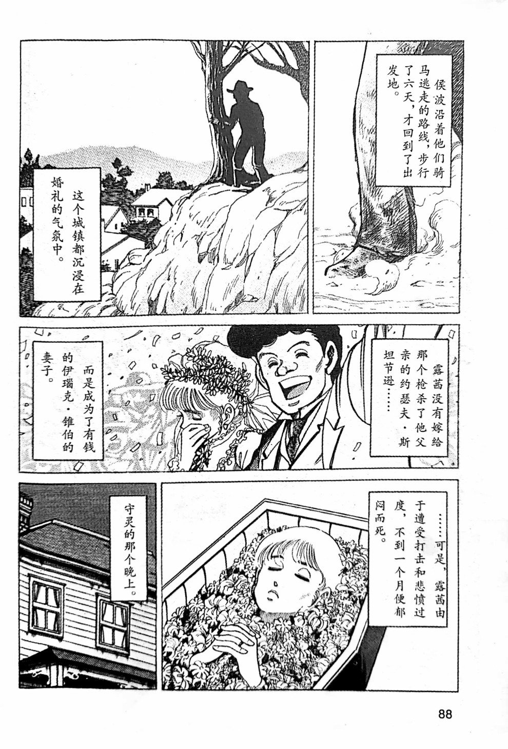 第1.3话