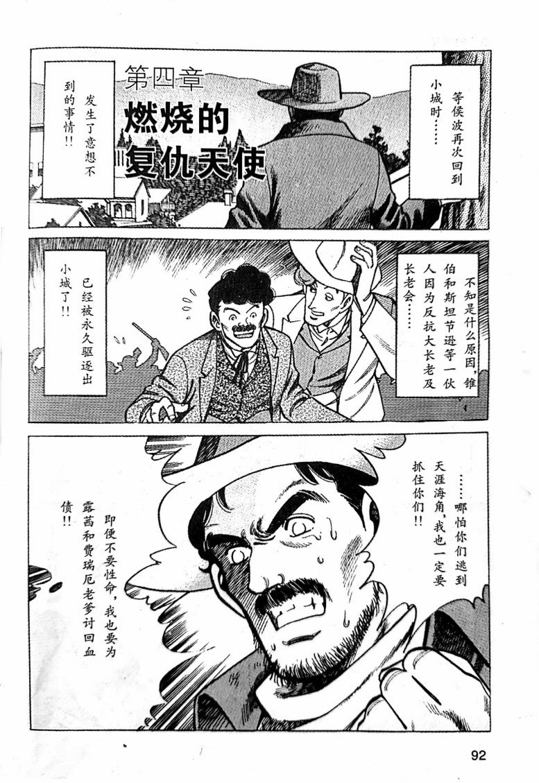 第1.4话