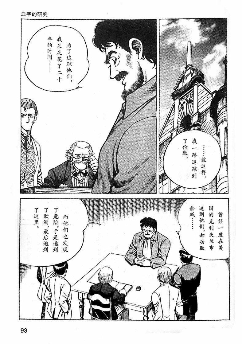第1.4话