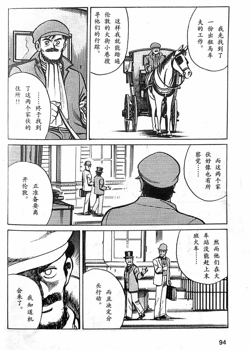第1.4话