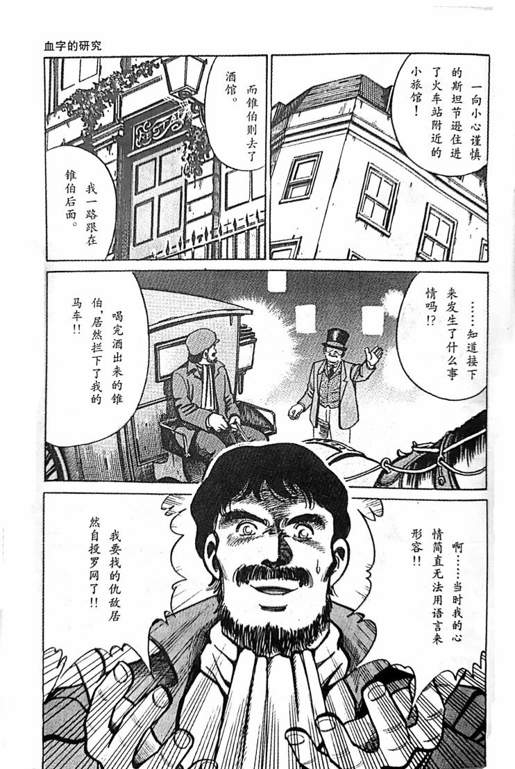 第1.4话