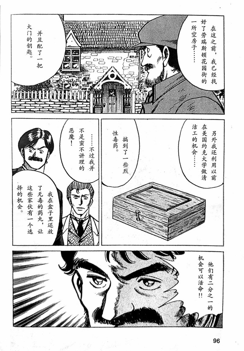 第1.4话