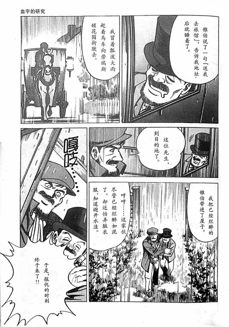 第1.4话