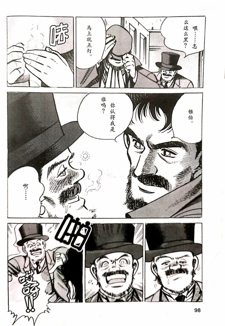 第1.4话
