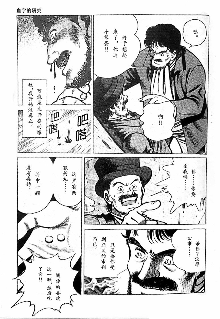 第1.4话