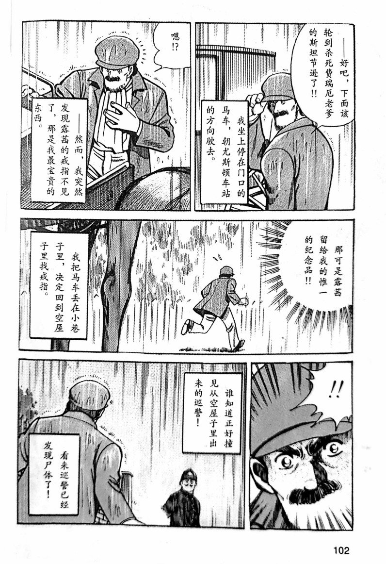 第1.4话