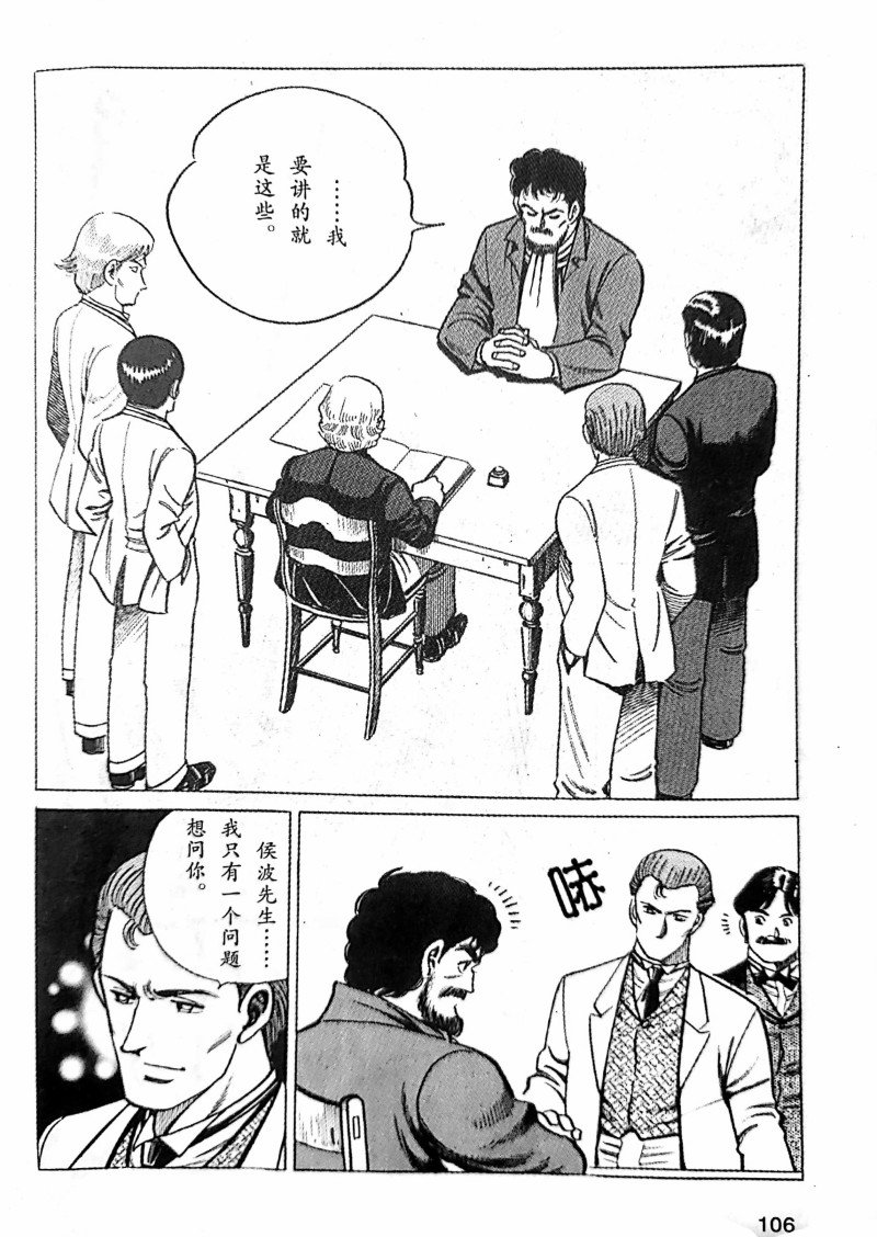 第1.4话