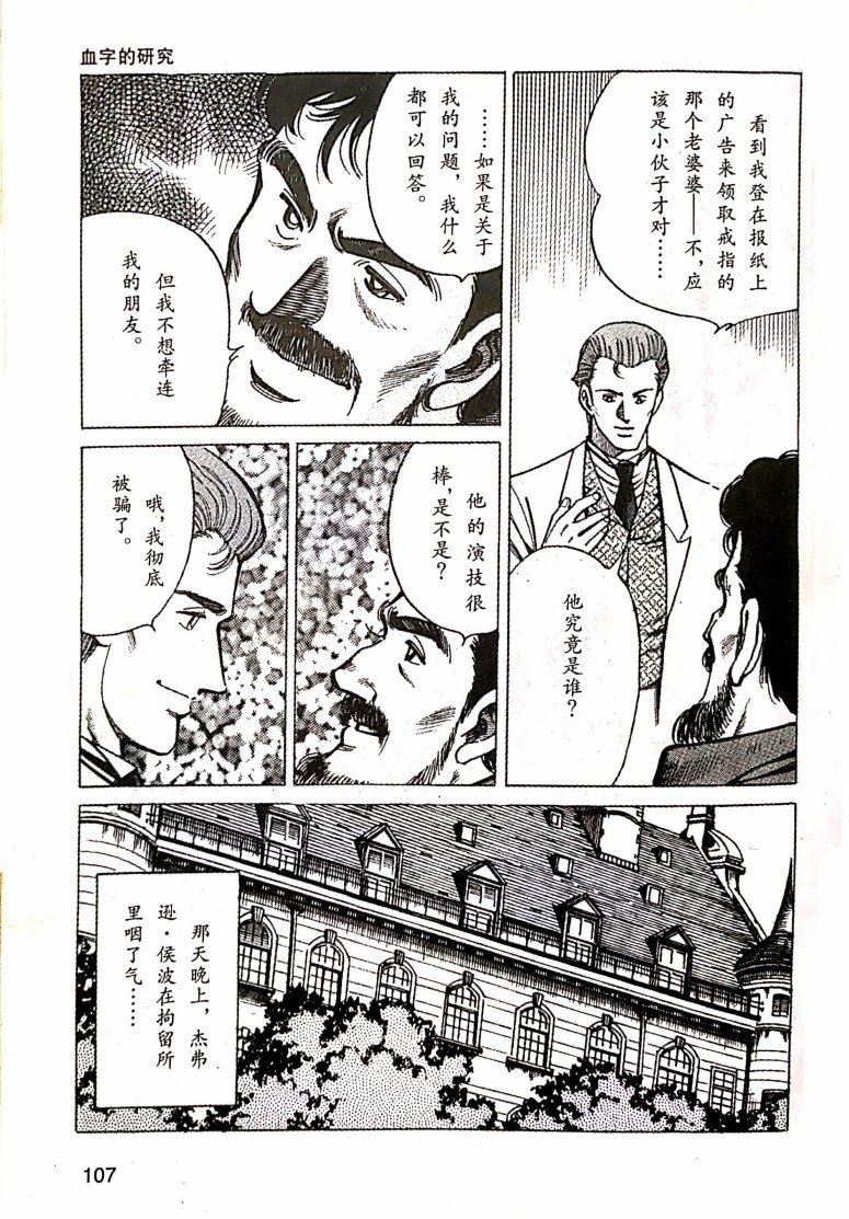 第1.4话