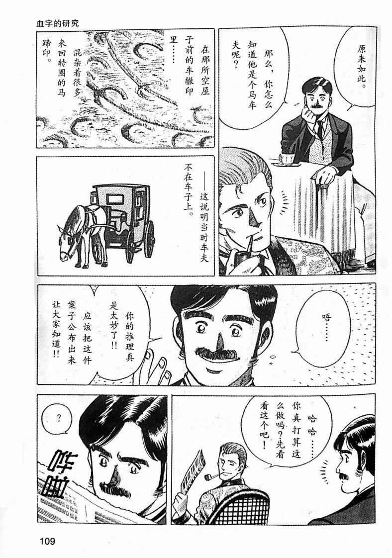 第1.4话