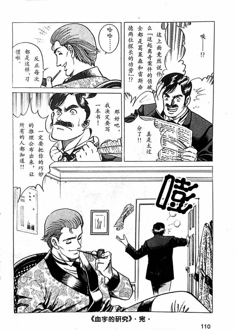 第1.4话