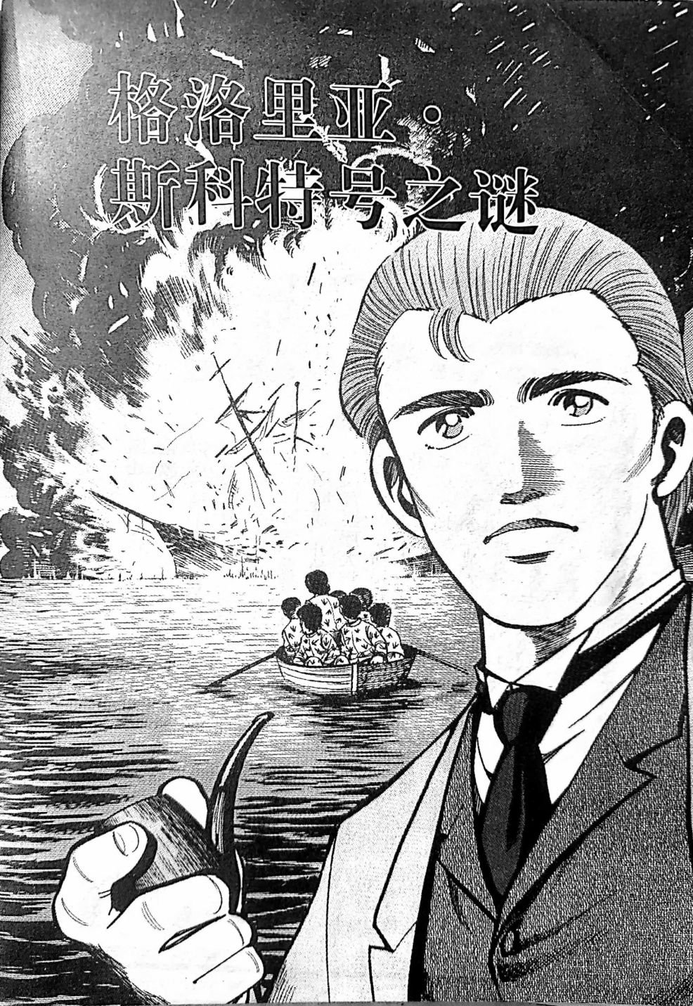 第2.1话