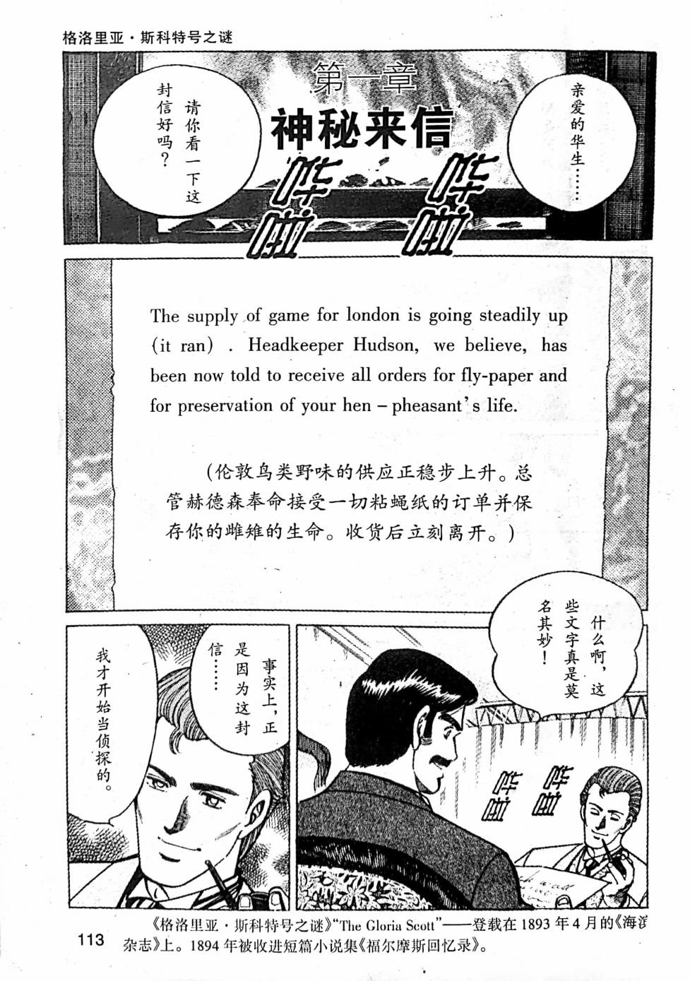 第2.1话