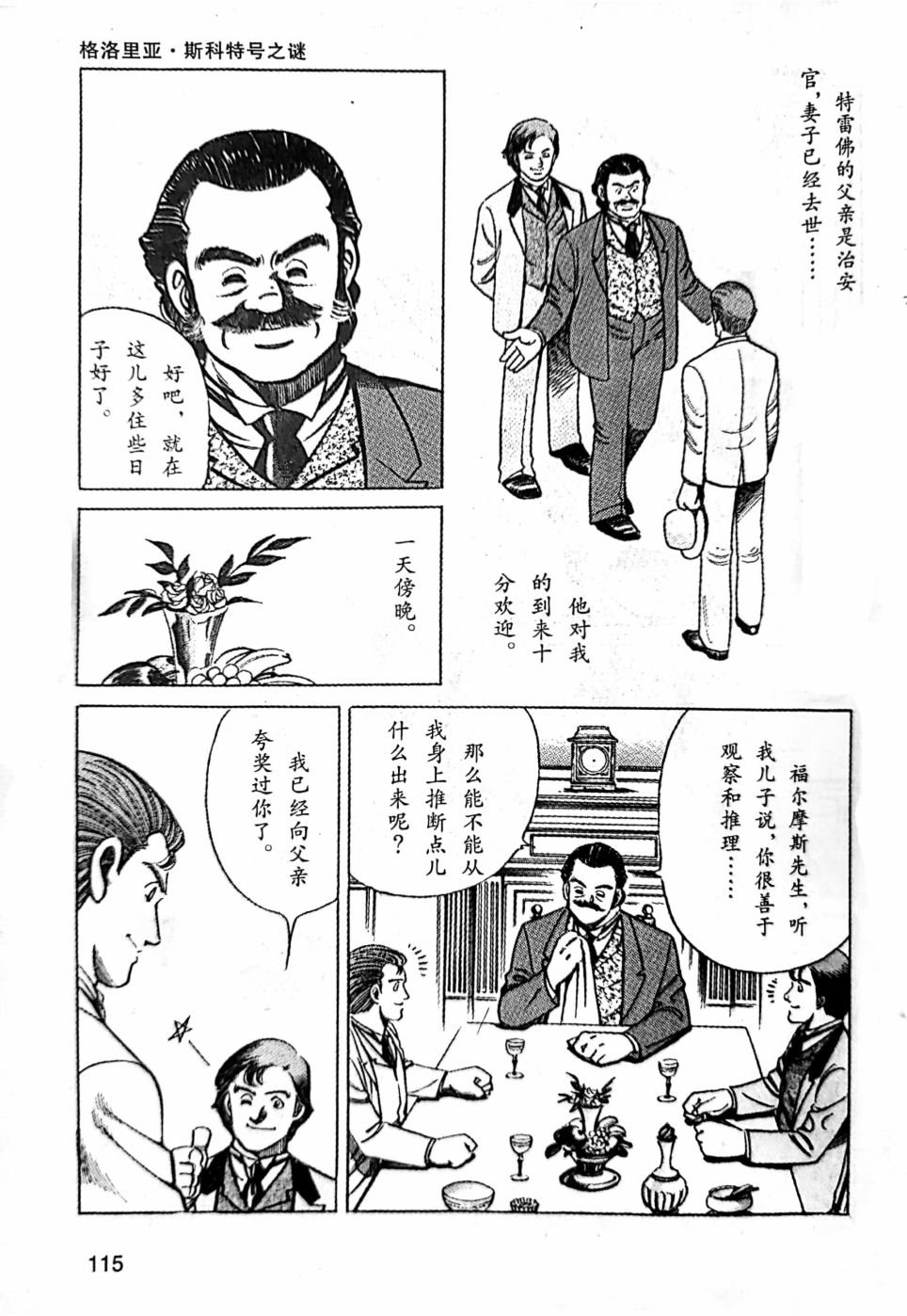 第2.1话