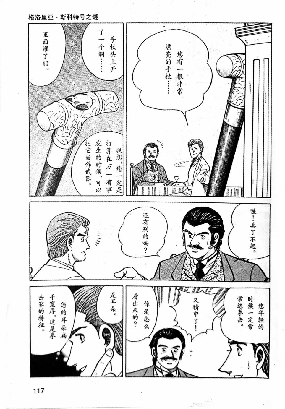 第2.1话
