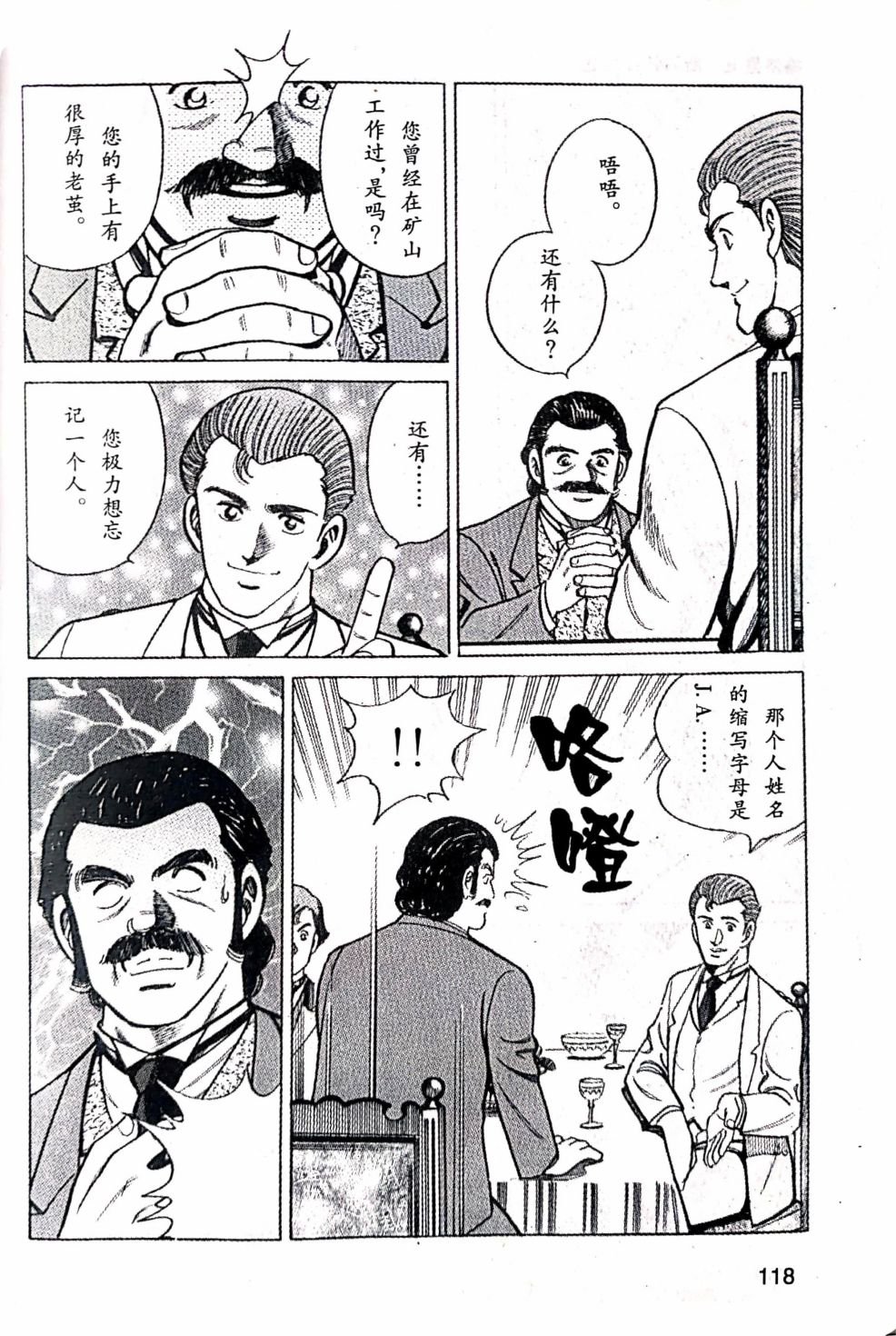 第2.1话