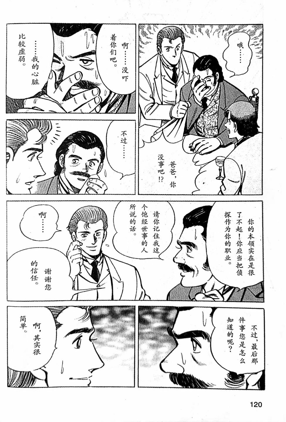 第2.1话