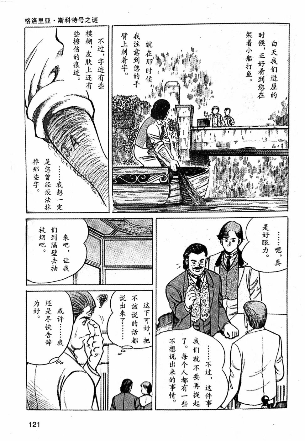 第2.1话