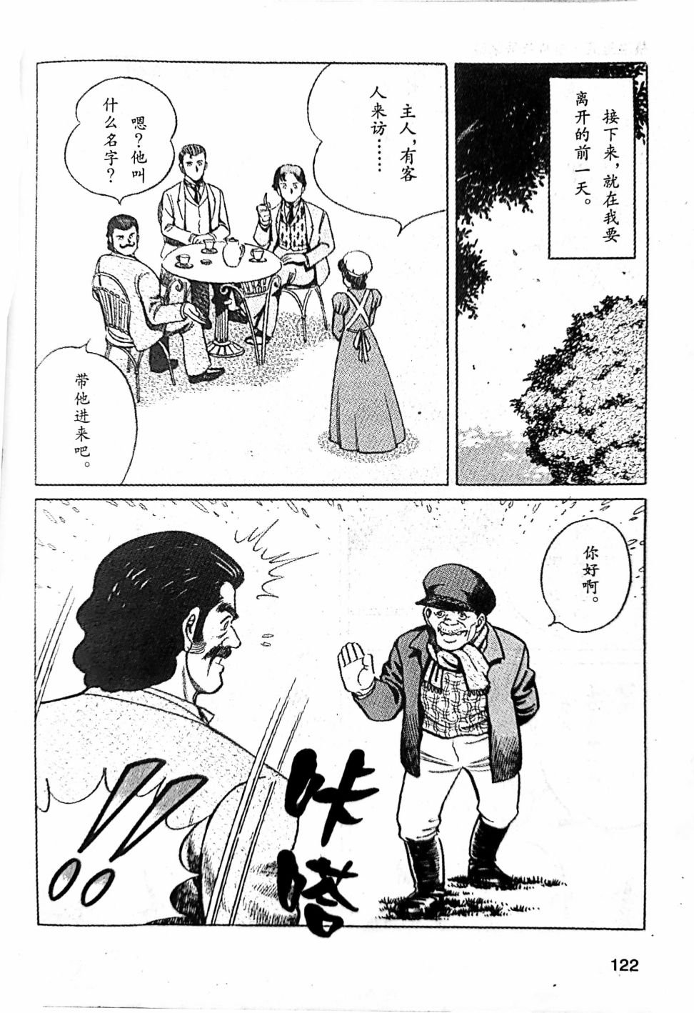 第2.1话