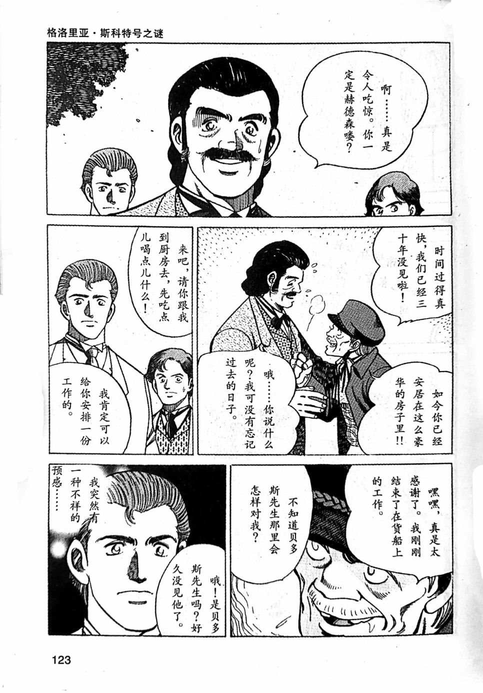 第2.1话