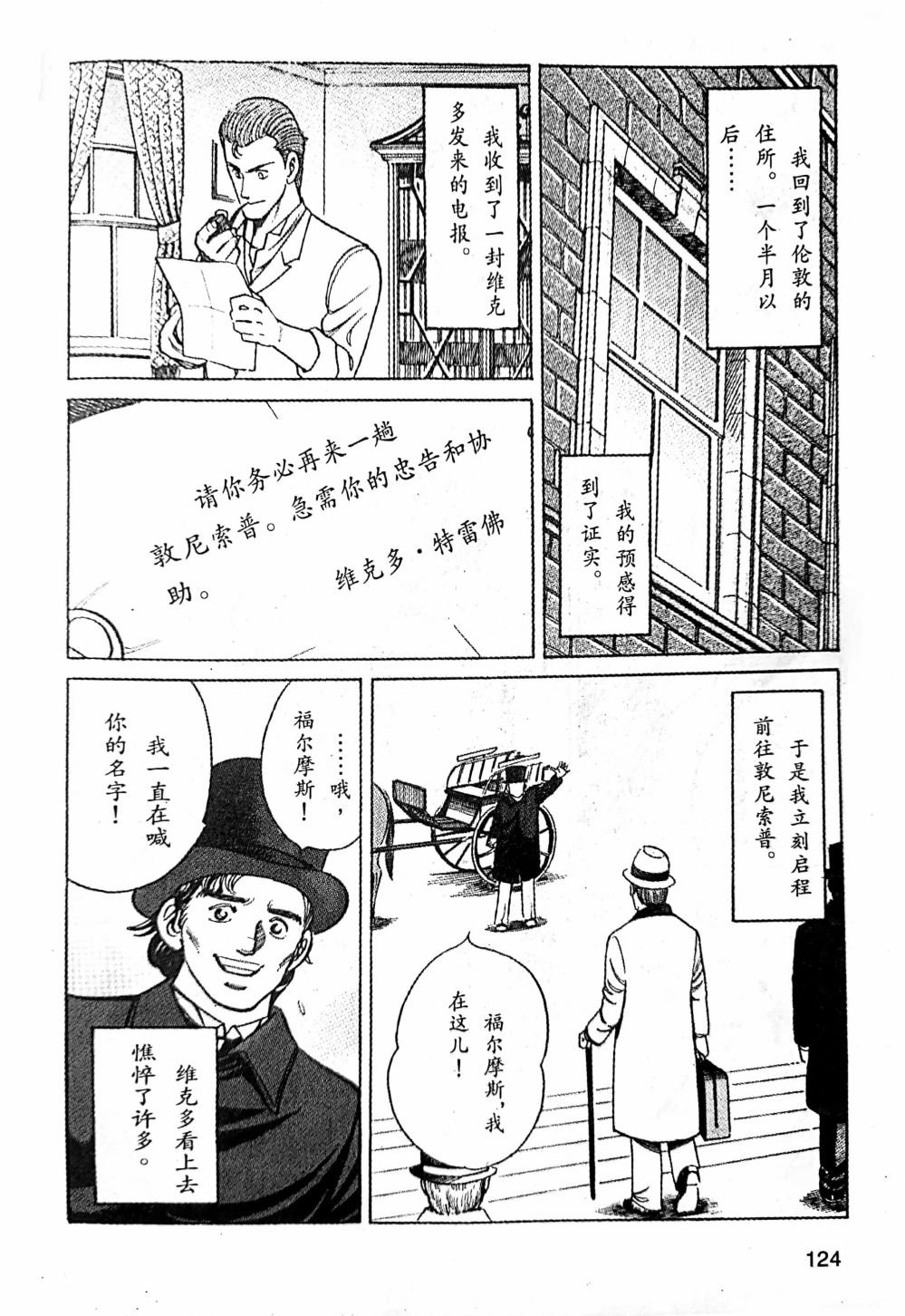第2.1话