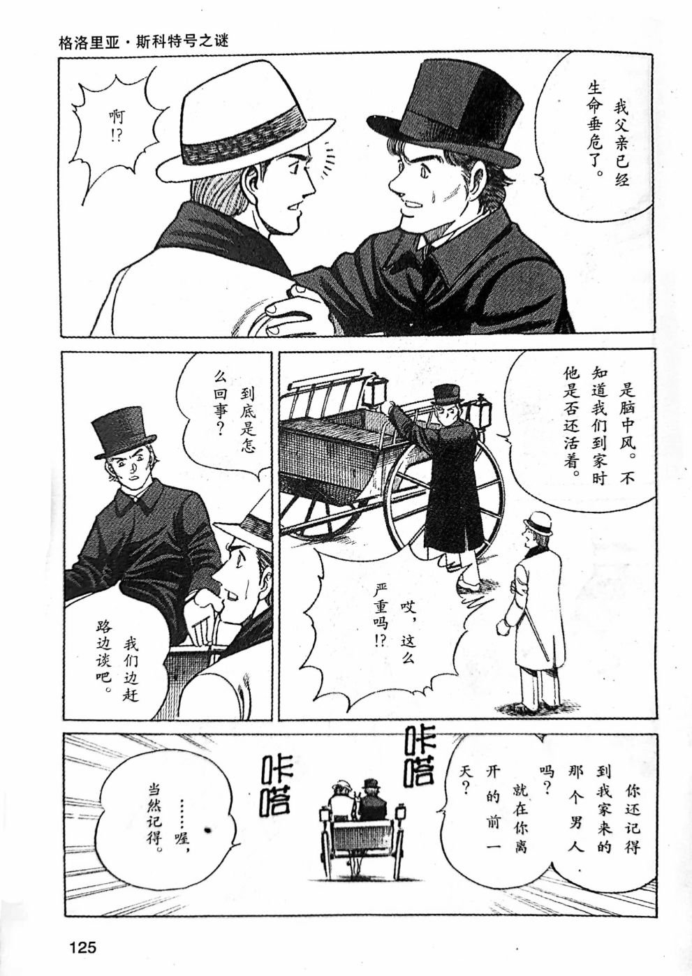 第2.1话