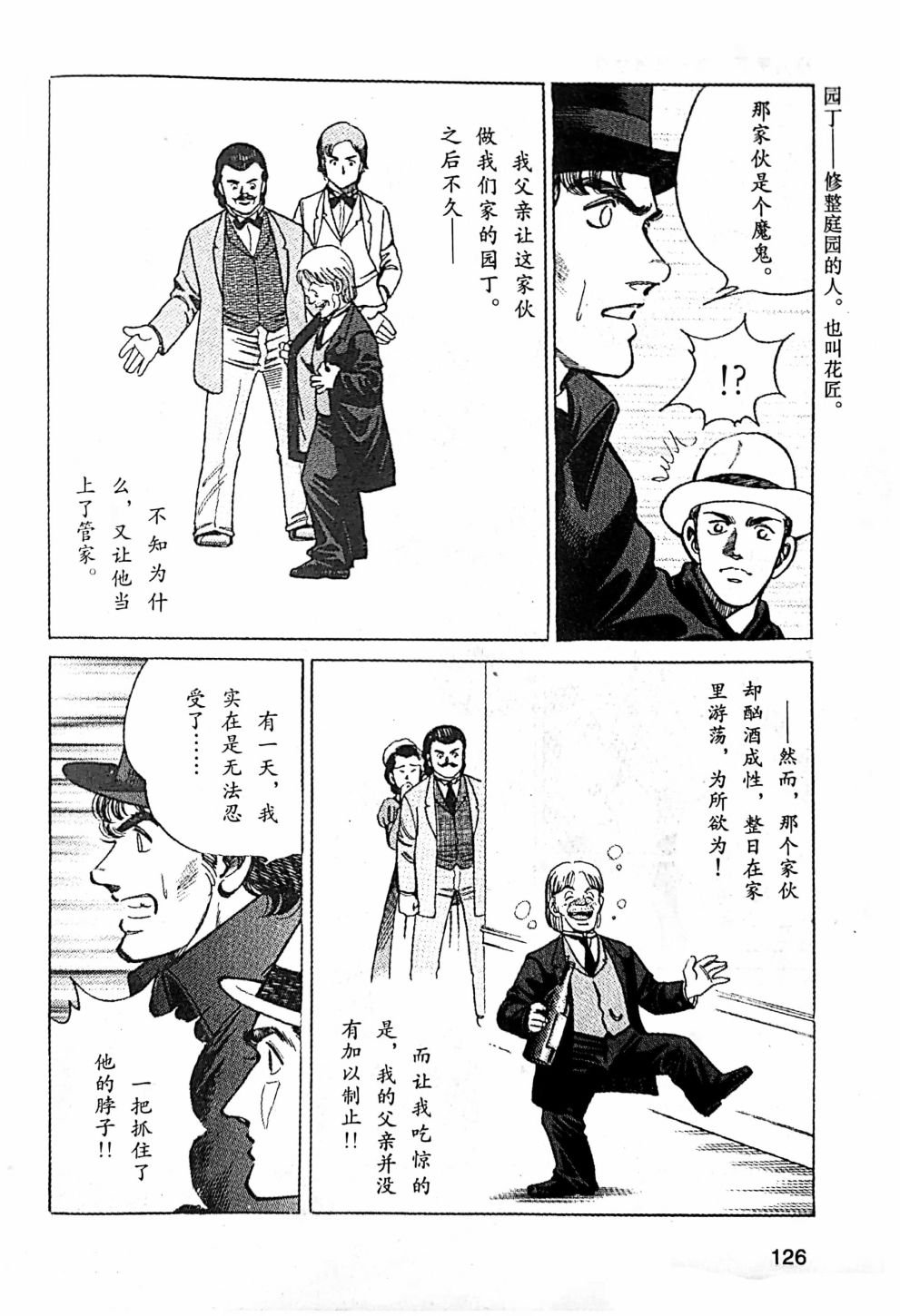 第2.1话