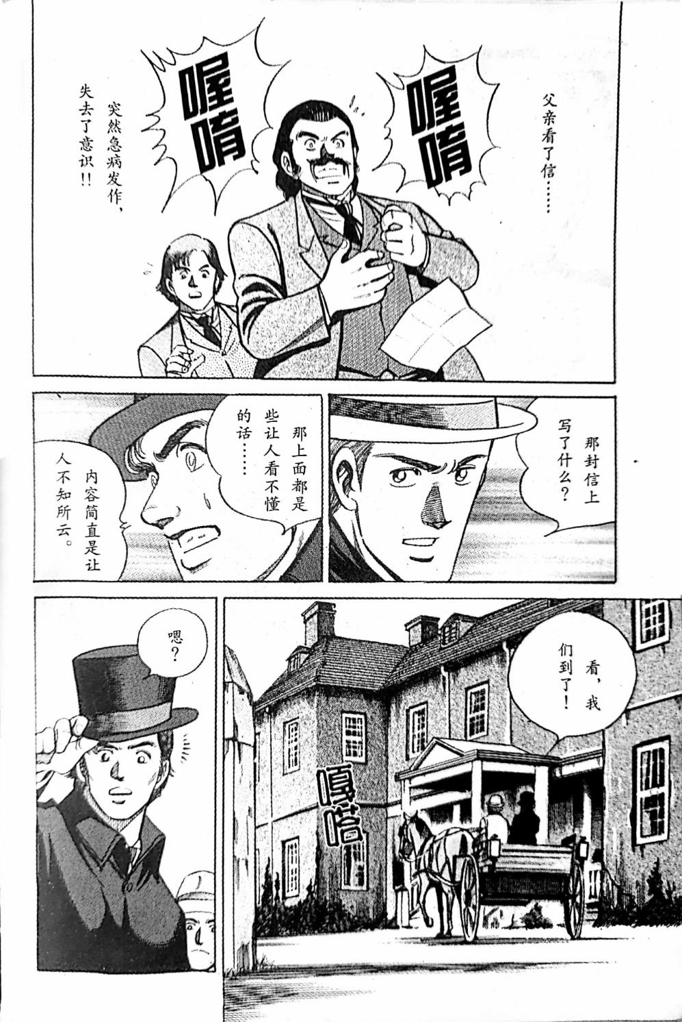 第2.1话
