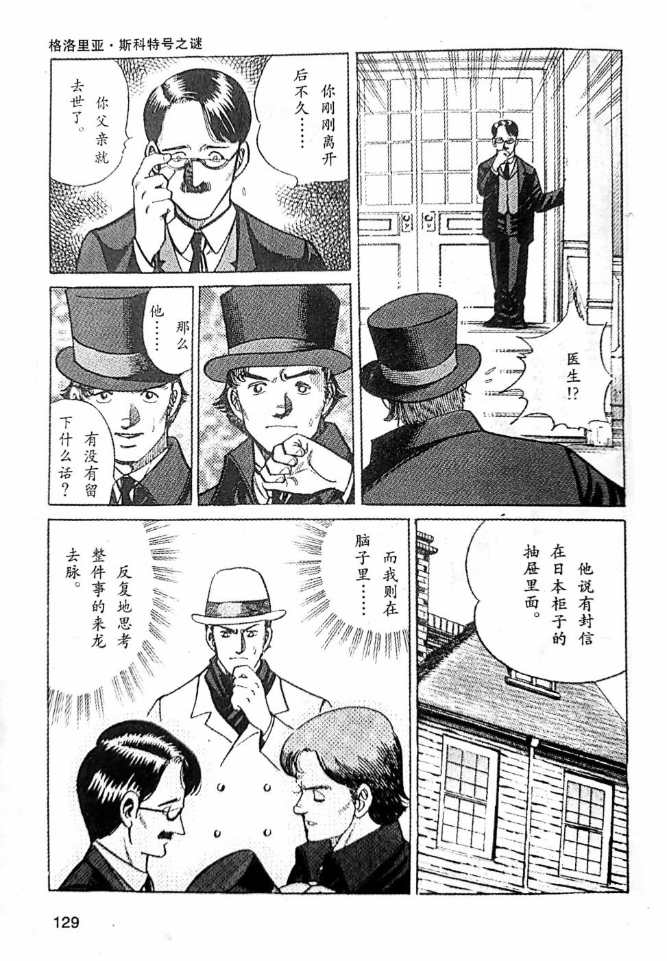 第2.1话