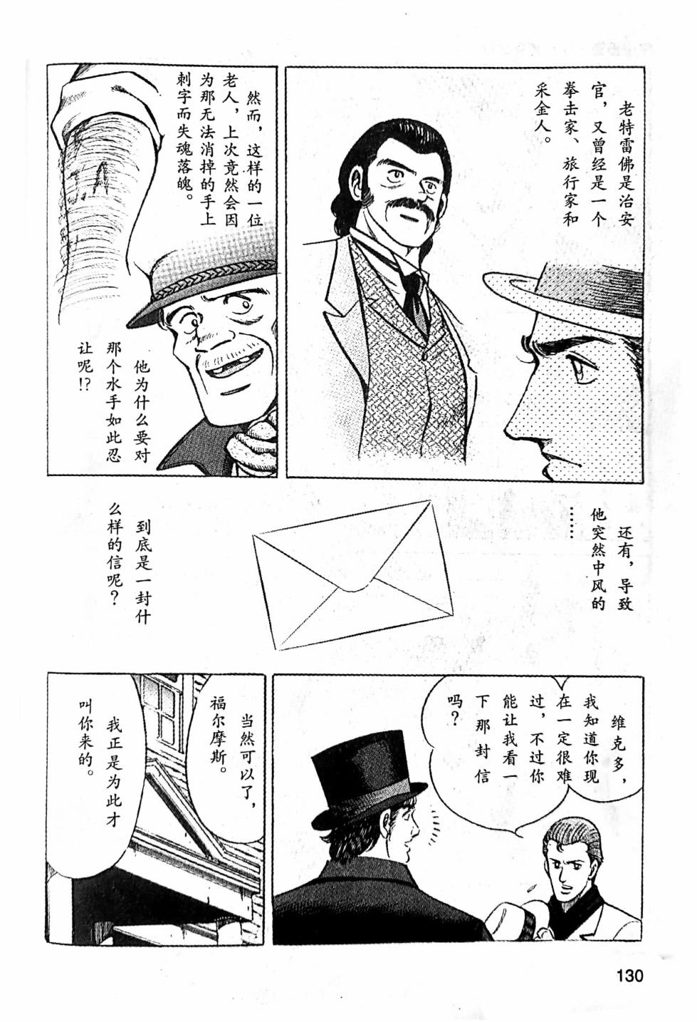 第2.1话